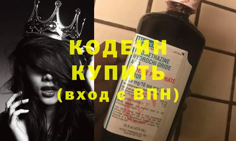 как найти закладки  Курильск  Codein Purple Drank 