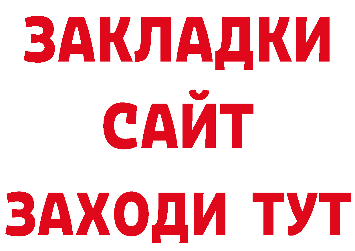 БУТИРАТ BDO 33% зеркало мориарти мега Курильск